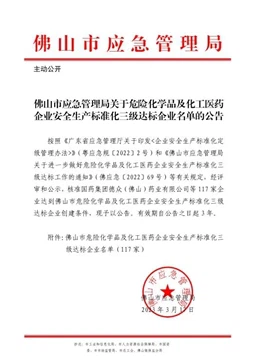 Fulln Chemical Co., Ltd Għadda b'suċċess Identifikazzjoni ta 'Valutazzjoni mi...